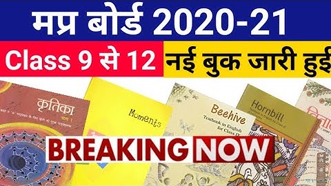 MP BOARD New Books 2020-21 Class 9 to 12| MP Board New Syllabus For Class 9,10,11 & 12 NCERT PATTERN