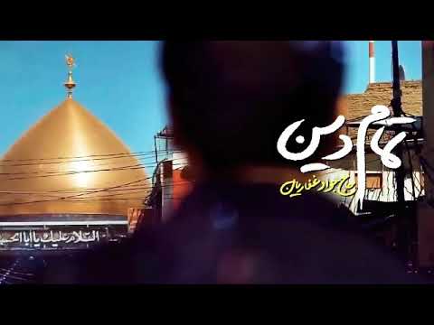 ولادت حضرت امير مؤمنین علیه السلام
