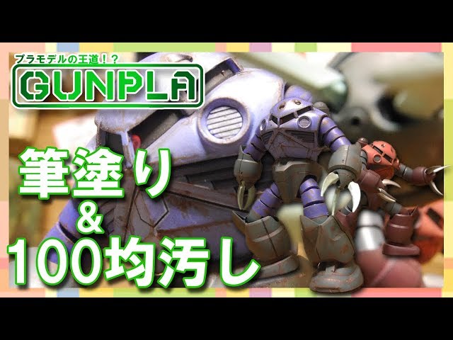 プラモデル
