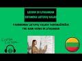Most Common Verbs in Lithuanian | Learn Lithuanian | Lithuanian Lesson | Main Verbs in Lithuanian