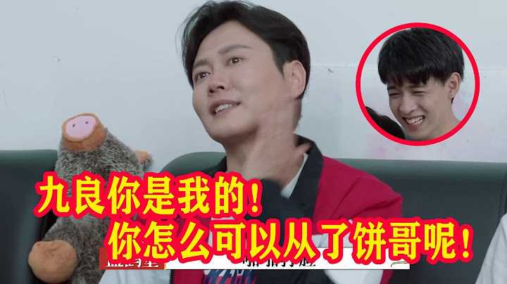 🍁孟鹤堂：九良你是真的啪啪打我脸啊！你是我搭档你怎么可以从了饼哥呢！【德雲斗笑社】