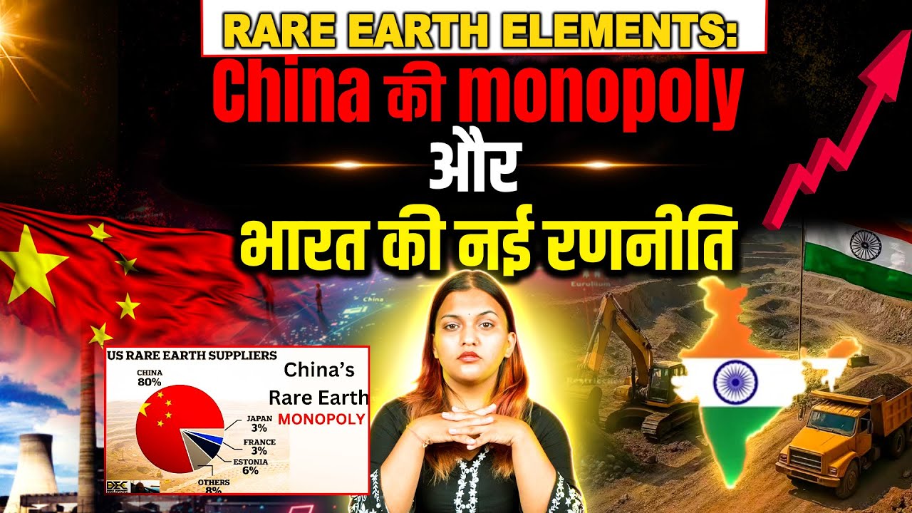 Rare Earth elements: Modern Technology की असली Backbone | The Pamphlet ...