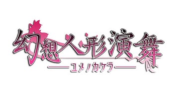 Touhou Puppet Dance Performance SoD OST : Saigyou Ayakashi/Sakura, Sakura ~ Japanize Dream Extended