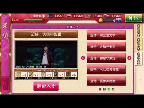 ゲームアプリ宣言山姥切国広版