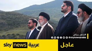 التلفزيون الإيراني: سقوط طائرة الرئيس الإيراني ناجم عن سوء الطقس