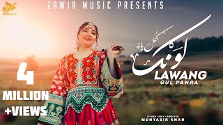 Lawang لونګ | Gul Panra | Lagu Pashto Baru 2023 | Video resmi