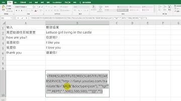Excel技巧：一個公式實現在表格裡快速中英文翻譯