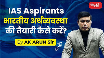 How to Prepare Indian Economy for UPSC Exam | By - Ak Arun Sir | Sanskriti IAS | UPSC