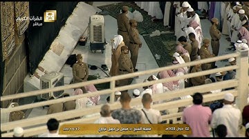 صلاة المغرب للشيخ فيصل غزاوي اليوم الإثنين 2 شوال 1438 - الحرم المكي - من سورة فصلت