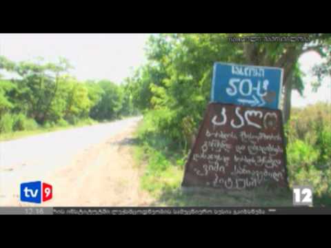 ახალი 12 | პრობ. დედოფლისწყაროში | 19.07.12