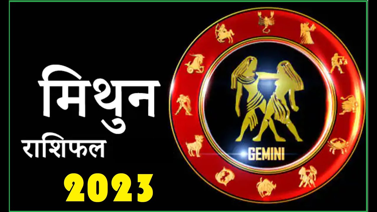 Yearly Gemini horoscope 2023 ð | Gemini Bhavishyafal ð£| Gemini Bhavishyafal 2023 | मिथुन भविष्यफल