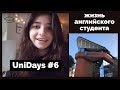 Курсовые, закаты, каникулы в английском университете | UniDays #6