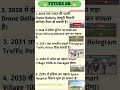 🎯 All Competitive Exams GK ll GK ll GK question ll GK questions #and answers #ssccgl #examinfo #gk
