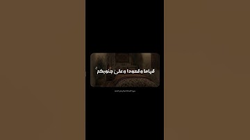 قرآن (سورة النساء)|| القارئ عبدالرحمن الماجد