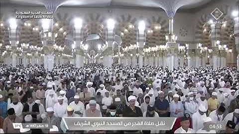 صلاة الفجر للشيخ محمد بن أحمد برهجي من المسجد النبوي الشريف 18 صفر 1447 من سورة القصص 