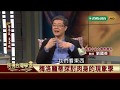 【民視台灣學堂】哲學談，淺淺地: 法國現象學的蹤跡 2018.12.7—沈清楷、葉浩、吳豐維 \  來賓:劉國英