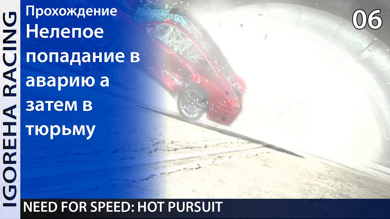 Прохождение Need For Speed: Hot Pursuit (2010) [PC, Min Settings, 1440p] #06 Подгорание моей попы