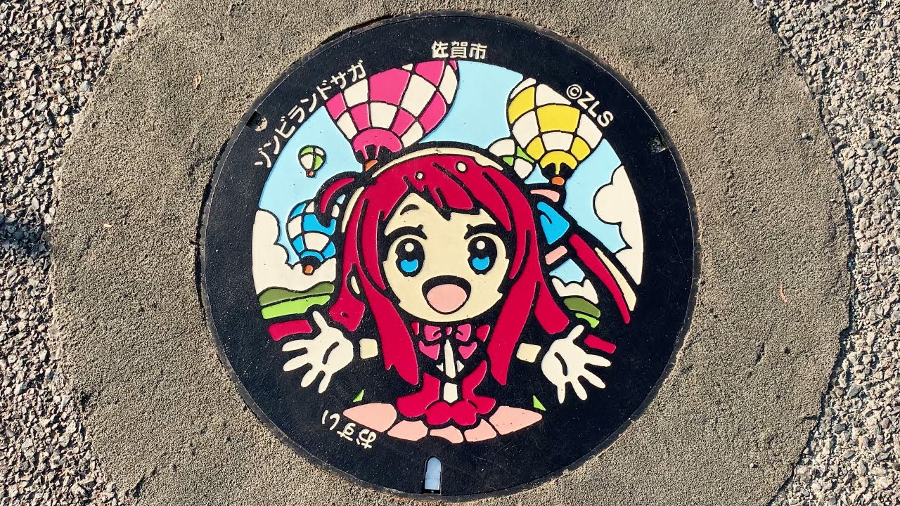 佐賀市の「ゾンビランドサガ マンホール」設置場所＆マップ | ゾンビ