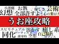 【最後の希望】魚座♓️基本性格・恋愛傾向・仕事・適職・金銭面を解説！