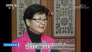《经济信息联播》 20191207| CCTV财经