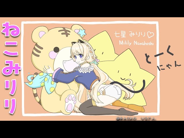 ♥るぅにゃページ♥ 雑談】猫の日だにゃん♥にゃー😻みんなでネコになるんだにゃ！ - YouTube