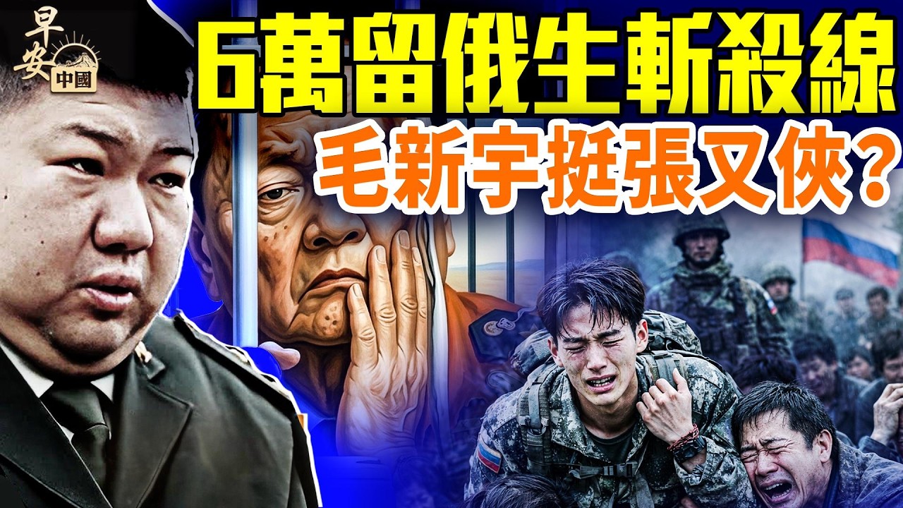 巴基斯坦正式宣戰，美伊拉升戰爭警報；市長被扔樓下亡，女兒哭訴；普京徵兵，中國留學生被下套？「政績觀」出爐，十嚴禁翻炒；#早安中國 02.27.2026