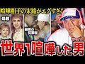 【エミネムの人生】喧嘩売られすぎ…その全てをぶっ潰してきたラッパーの壮絶すぎる生い立ちがヤバすぎる【8mileでは語られなかった真実】