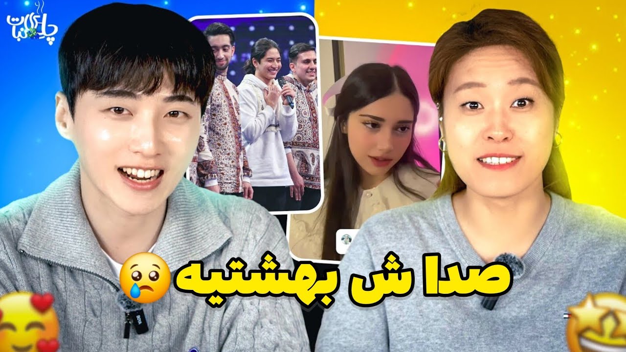 K-Pop Cover Songs😍 واکنش کره ای ها به کاور کیپاپ ایرانی ها