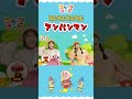 とんとんとんとんアンパンマン①♪［てあそびうた］振り付けあり
