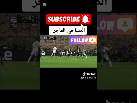 في وجود الفار الحكم المرتشي ميحسبهاش