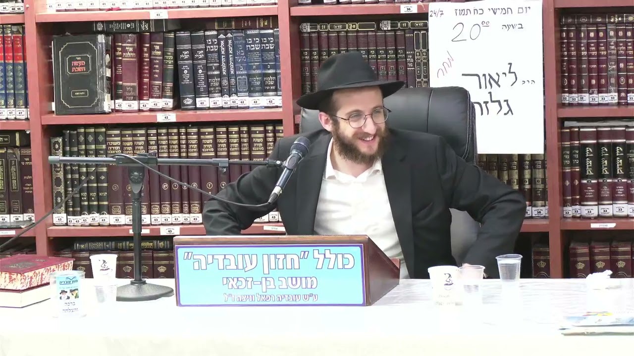 Uploads from כולל חזון עובדיה מושב בן זכאי