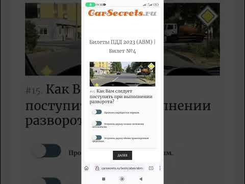 Как Вам следует поступить при выполнении разворота?