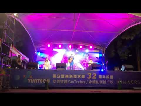 【校慶音樂會-青春專吉】永不失聯的愛 (cover by. 你這周醒哲嗎)
