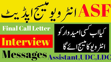 ASF interview message update 2024 || ASF written test result update 2024 || ASF civilian seats call