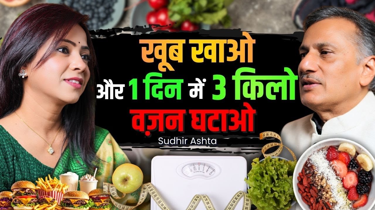 3 Days Weight Loss Diet Plan | Sudhir Ashta aalu paratha wale | Health Podcast Hindi