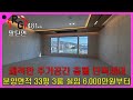 RG481 화성신축빌라 화성에서 유일한 층별 단독세대 쾌적한 주거공간 분양면적: 33평 2억대 실입주금 6,000만원부터~