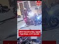 उज्जैन में थप्पड़ मारने पर खूनी विवाद, चाकूबाजी में युवक की हत्या; CCTV फुटेज आया सामने