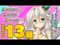 【真・恋姫†英雄譚45外伝+PLUS】発売前カウントダウン13日前／盧植