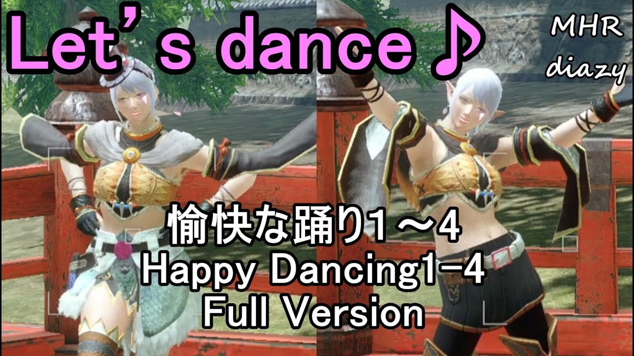 モンハンライズ 追加dlc 愉快な踊り 1 4 Happy Dancing 1 4 Full Version Bgmあり モンスターハンターライズ Mhrise 追加ジェスチャーセット Youtube