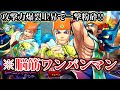 一撃即死注意!?本気モードになって参戦した"トレーニー・シャッパ"が超火力で暴れ回る!!! ついにゲットできるようになったトレーニー・シャッパとバトル!【オレカバトル2】【録画台】#オレカバトル2
