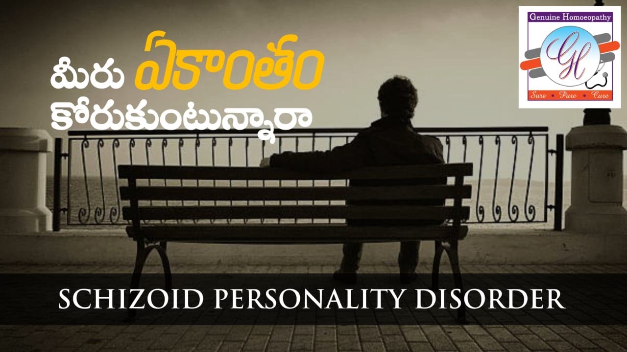 Schizoid Personality Disorder [SzPD] [Explained in Telugu]