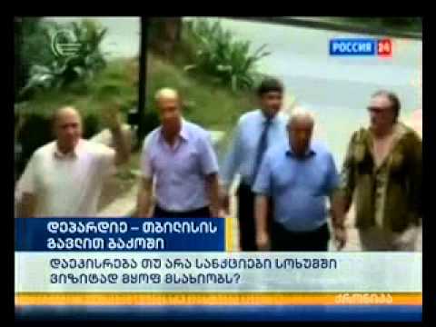 ჟერარ დეპარდიე და ქართული კანონმდებლობა