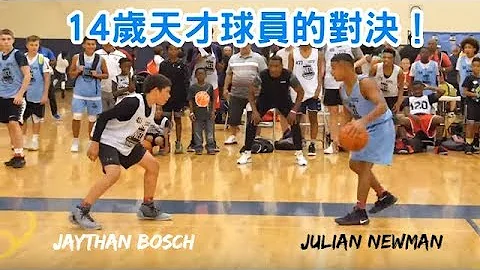 14岁天才球员的对决! 面对黑人球员Julian挑衅 白人球员Jaythan以行动回击 - 天天要闻