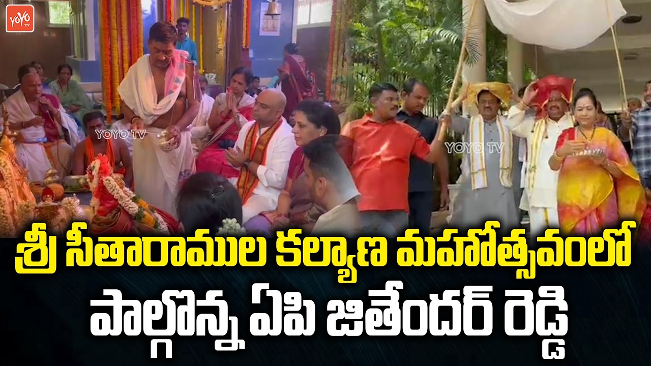 Mithun Reddy Family Ex MP Jithender Reddy Celebrates Sri Rama Navami with Family | Mithun ...