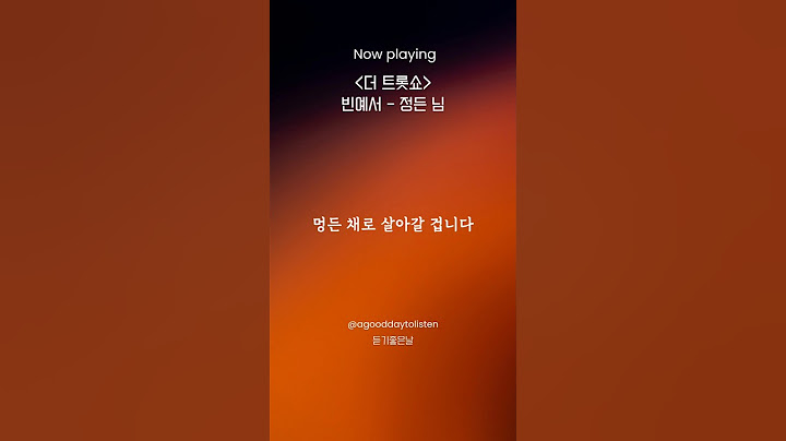 [더 트롯쇼] 빈예서 - 정든 님 #빈예서노래 #빈예서노래모음 #트로트 #정든님빈예서 #더트롯보라고 #the트롯show #김연자정든님 #김연자 #김연자노래 #빈예서노래듣기
