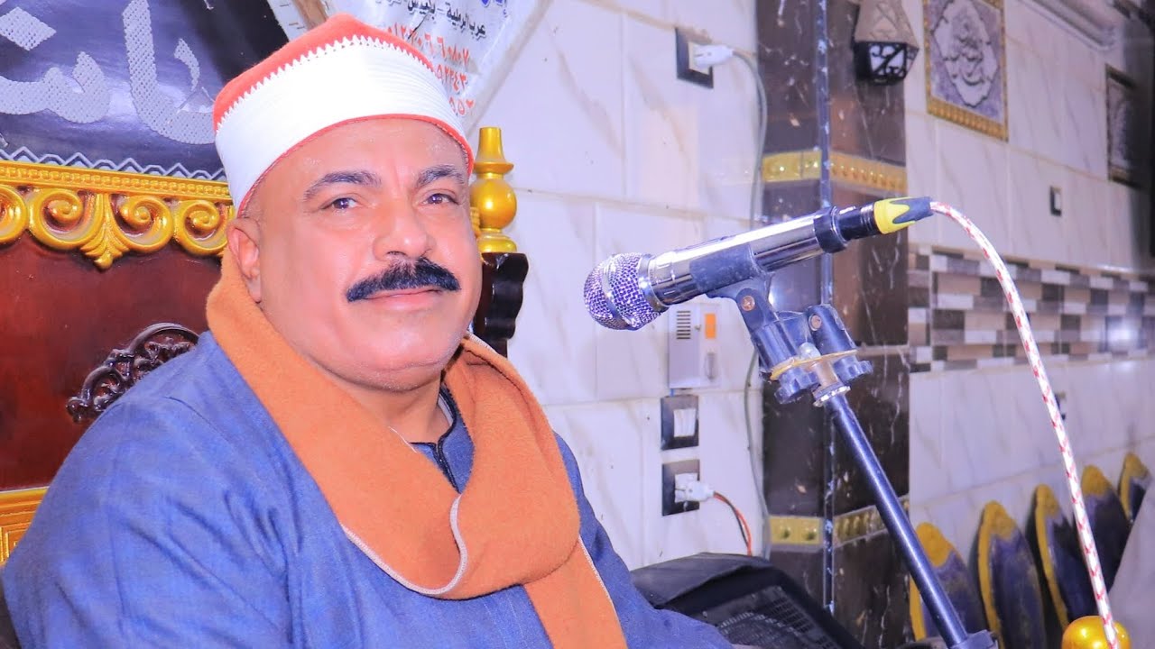 الشيخ محمد كامل جمعه العصر عزاء حرم الحاج محمد عيسى المالح الروضه بلبيس 