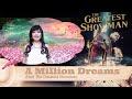 【MICAVOCE】A Million Dreams ~ The Greatest Showman  映画「グレーテスト・ショーマン」より cover by MICAVOCE  《歌詞&和訳付き》