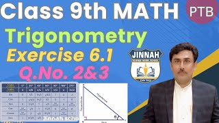 9th Class Math | Unit 6 | TRIGONOMETRY | Ex 6.1| Q.2 &amp; 3 | Jinnah school | new book