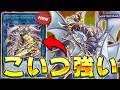 【ぶっ壊れ展開力】大型ドラゴン連打して相手のすべてを無効化します!!『ドラグニティロード-ゲオルギアス』【遊戯王マスターデュエル】【Yu-Gi-Oh! Master Duel】
