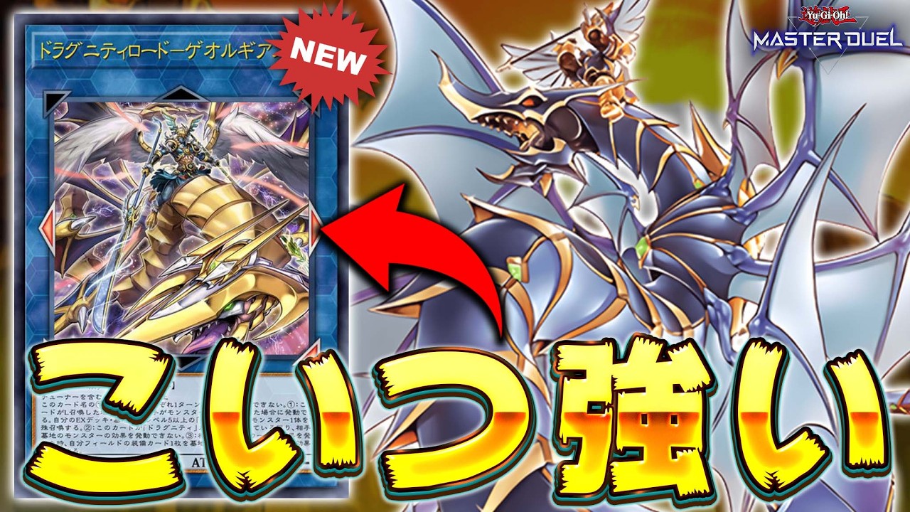 Overpowered Deployment Power] Unleash a barrage of large dragons